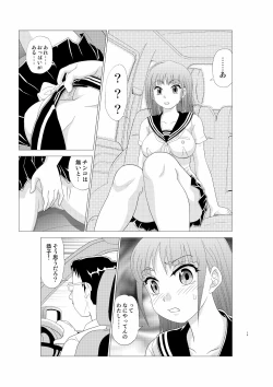 Page 15 of 入れ替え村Diary その8