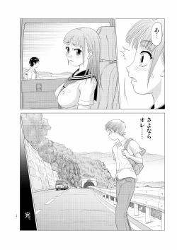 Page 16 of 入れ替え村Diary その8