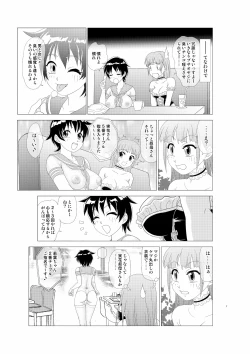 Page 7 of 入れ替え村Diary その8
