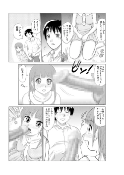 Page 15 of 入れ替え村Diary その6
