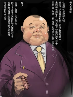 Page 4 of Shokusou Shoujo Choukyou【零食汉化组】