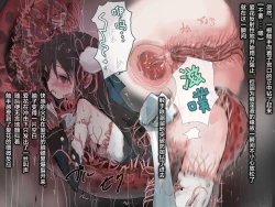 Page 50 of Shokusou Shoujo Choukyou【零食汉化组】