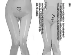 Page 6 of Shokusou Shoujo Choukyou【零食汉化组】