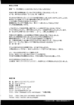 Page 25 of Nikujiru 1000% SPLASH!