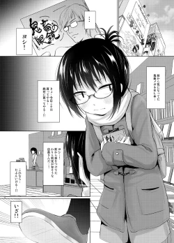 Page 2 of Ota na JC no Ecchi na Koukishin