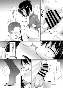 Page 9 of Ota na JC no Ecchi na Koukishin