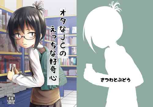 Download Ota na JC no Ecchi na Koukishin