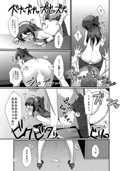 Page 15 of Producer wo Iyashi tai!