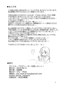 Page 22 of Producer wo Iyashi tai!