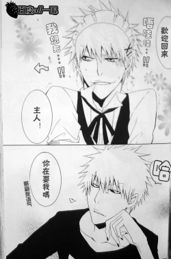 Page 2 of Sweet Milky