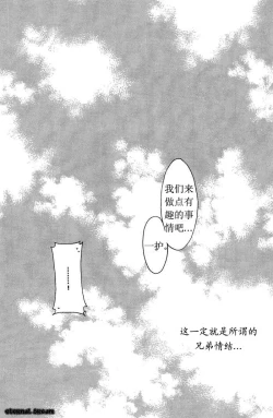 Page 15 of Tripleberry au lait