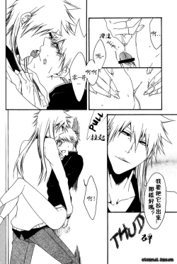 Page 26 of Tripleberry au lait