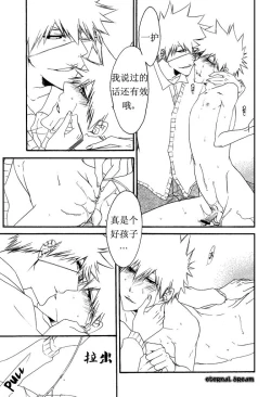 Page 33 of Tripleberry au lait