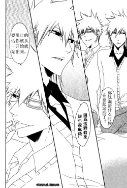 Page 38 of Tripleberry au lait