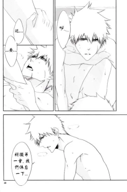 Page 31 of Hot Summer!