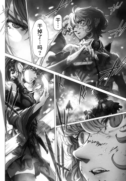 Page 14 of Remilia Ojou-sama no Bonnou