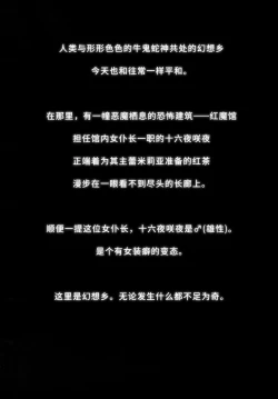 Page 3 of Remilia Ojou-sama no Bonnou