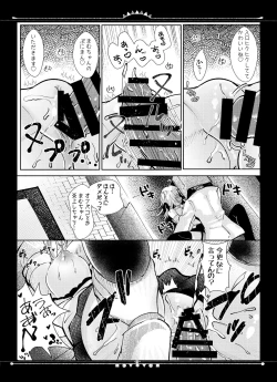 Page 13 of Haishinsha Mamu-chan OffPako Shite Mita
