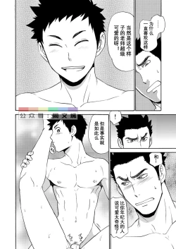 Page 13 of Taiiku no Sensei wa Boku no 〇〇〇!!