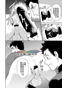 Page 7 of Taiiku no Sensei wa Boku no 〇〇〇!!