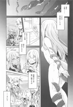 Page 2 of Illyasan to Sex Shichatte Kudasai!