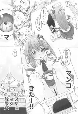 Page 7 of Sanae to Fushigi na Heya