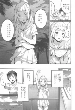 Page 34 of Ultra Beast nante Nakatta TRIPLE PACK