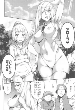 Page 35 of Ultra Beast nante Nakatta TRIPLE PACK