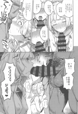 Page 38 of Ultra Beast nante Nakatta TRIPLE PACK