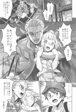 Page 50 of Ultra Beast nante Nakatta TRIPLE PACK