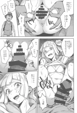 Page 54 of Ultra Beast nante Nakatta TRIPLE PACK