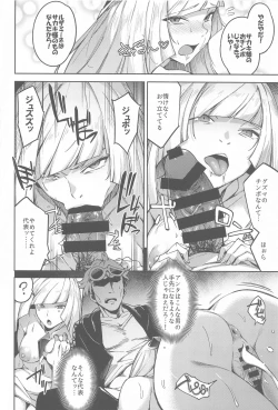 Page 61 of Ultra Beast nante Nakatta TRIPLE PACK