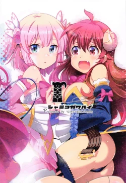 Page 14 of Shamiko ga Warui