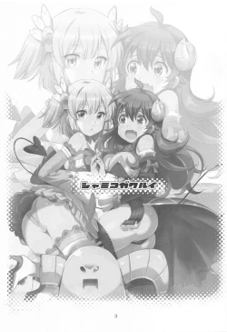 Page 2 of Shamiko ga Warui