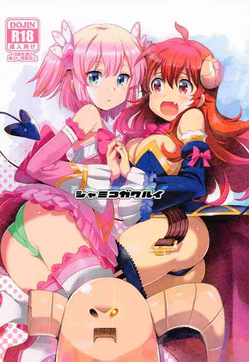 Download Shamiko ga Warui