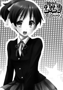 Page 5 of Uichan's blooming maidenly chat!☆