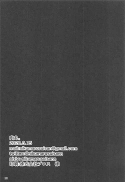 Page 27 of P-sama datte Yumemi Riamu no Tantou nara Gaman nante Dekinai