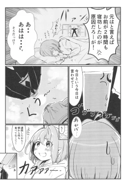 Page 4 of P-sama datte Yumemi Riamu no Tantou nara Gaman nante Dekinai