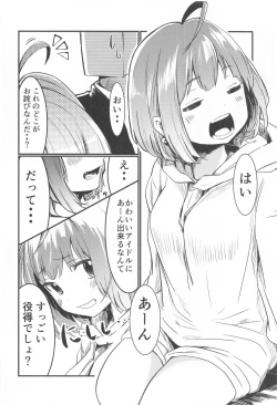 Page 7 of P-sama datte Yumemi Riamu no Tantou nara Gaman nante Dekinai