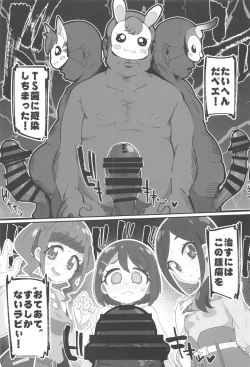 Page 2 of Kore wa Healing desu.