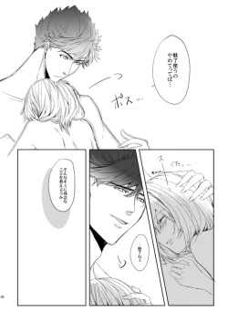 Page 15 of BeriGita ga Icha Icha Suru Hon