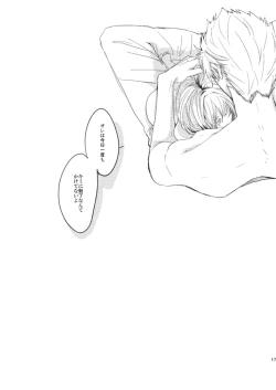 Page 16 of BeriGita ga Icha Icha Suru Hon