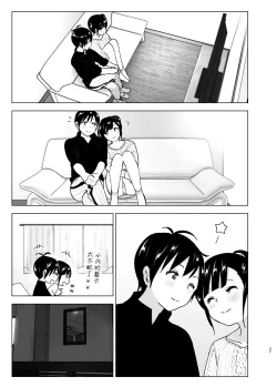 Page 37 of Imouto, Mahou Shoujo!? 2