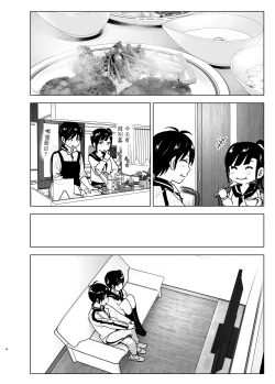 Page 4 of Imouto, Mahou Shoujo!? 2