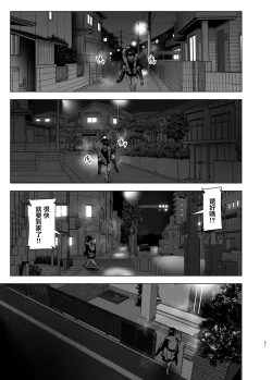 Page 51 of Imouto, Mahou Shoujo!? 2