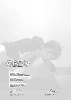 Page 76 of Imouto, Mahou Shoujo!? 2