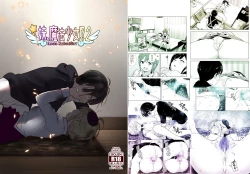 Page 77 of Imouto, Mahou Shoujo!? 2