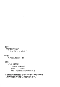 Page 25 of Lovely Possession