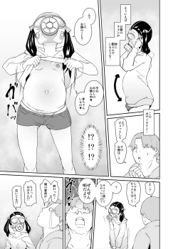 Page 6 of Otou-san no Onahole