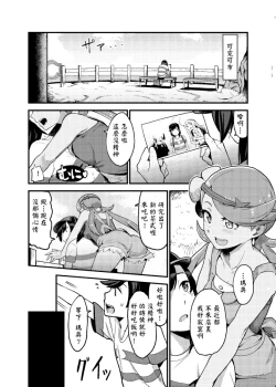 Page 4 of Melt in Green... | 融化在綠色中…